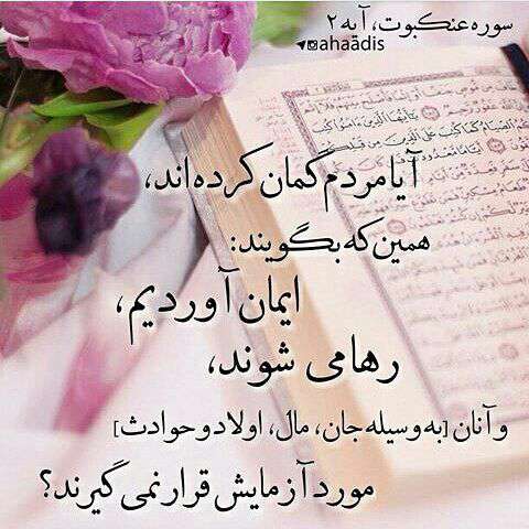 سوره عنکبوت